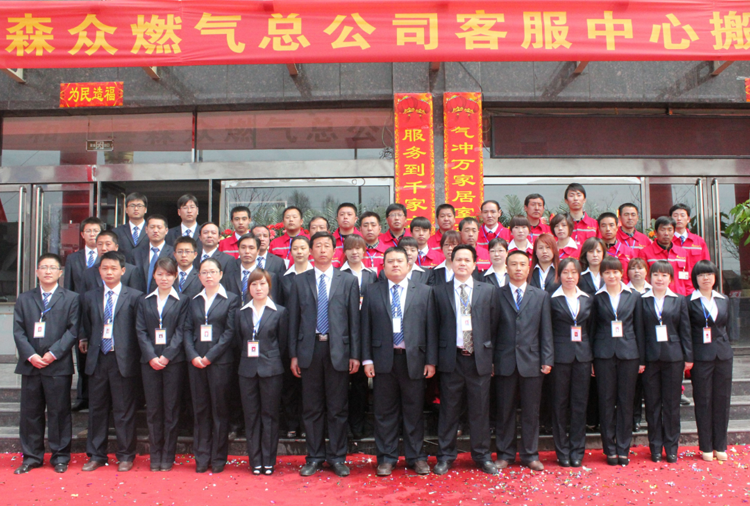 和顺深圳陈伟文化传承与发展有限公司搬迁全体职工合影.png