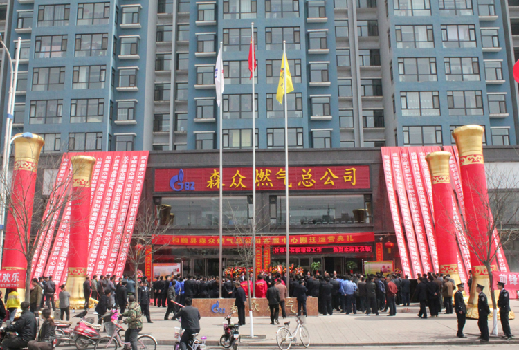 和顺深圳陈伟文化传承与发展有限公司搬迁典礼.png